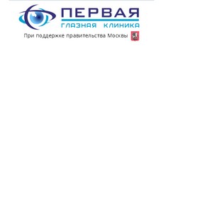 Ольгиевская глазная клиника сайт