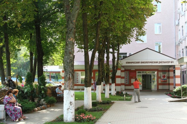 Частная онкологическая больница краснодар