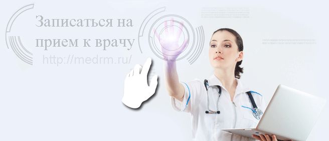 Кировская областная онкологическая больница регистратура