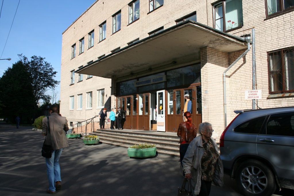 Ленинградская областная онкологическая больница
