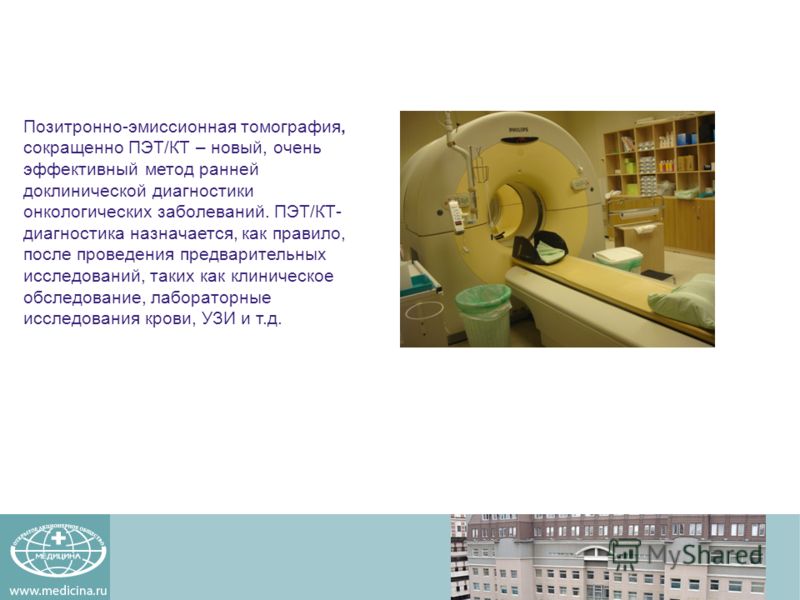В россии хорошая недорогая онкологическая клиника