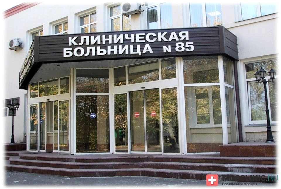 85 Больница фмба россии глазное отделение