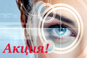 Фак клиника иркутск глазное отделение