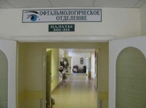 Офтальмологические клиники в ростове на дону