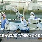 Клиника федорова москва