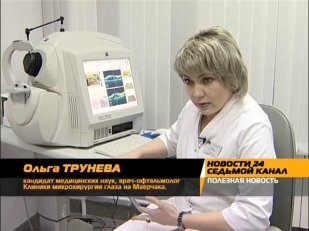 Реквизиты клиники федорова в новосибирске