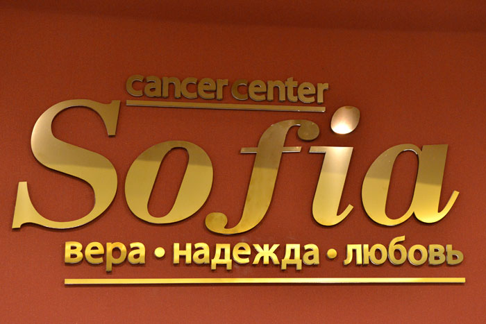 Лучшие онкологические центры россии