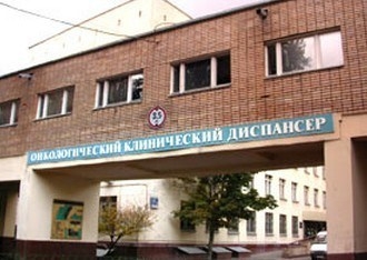 Адрес онкологической больницы 1 москва метро бауманская
