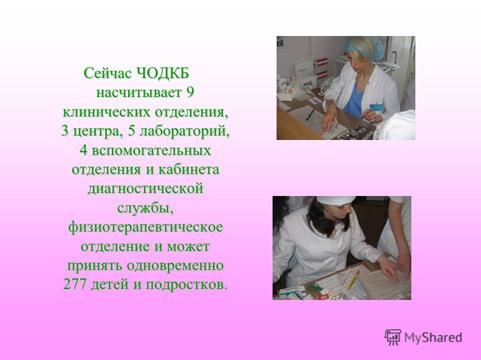 Минская областная боровляная онкология детская