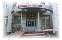 Новосибирск клиника которая лечит кровь