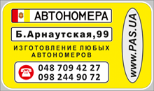 Глазная поликлиника на ольгиевской одесса регистратура