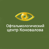 Глазной центр коновалова в москве