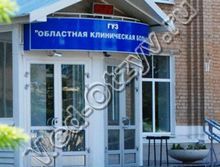 Глазная больница оренбурга сотрудники