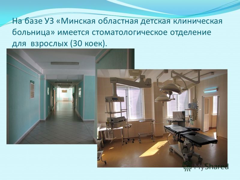 Больницы минской области по онкологии
