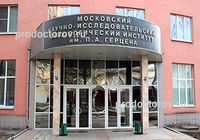 Онкологическая клиника герцена в москве