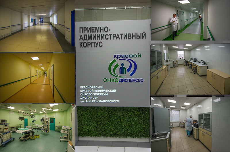 Онкологический центр в красноярске смоленская 16 гинекологическое о