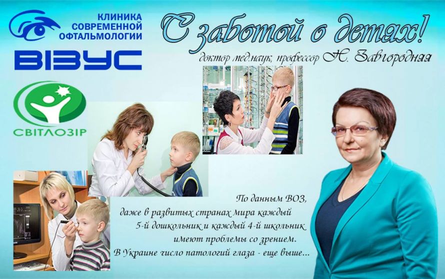 Воронежская областная офтальмологическая больница адрес запись на прием