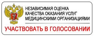 Кемеровская областная поликлиника регистратура